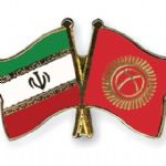 آغاز روابط شیلاتی ایران و قرقیزستان
