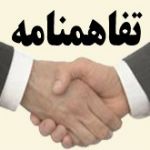 امضای سه تفاهم‌نامه ارتباط با صنعت در دانشگاه علوم دریایی خرمشهر 