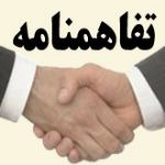 بکارگیری قابلیت‌های جهاد و مرکز تحقیقات شیلات در راستای توسعه سواحل مکران