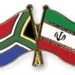 همکاری ایران و آفریقای جنوبی در بخش کشاورزی و شیلات