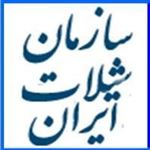روابط عمومی سازمان شیلات ایران و كسب رتبه اول کشور در دهمین جشنواره ملی انتشارات روابط عمومی 
