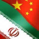 گسترش روابط شیلاتی ایران و چین 